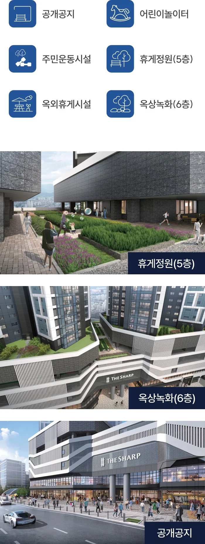 더샵 중앙로역 센터폴 단지 조경 계획